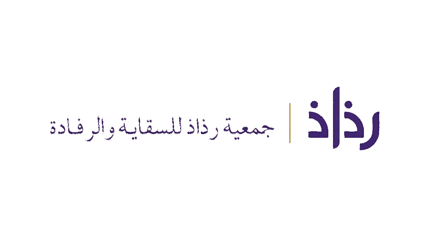 جمعية رذاذ للسقاية والرفادة